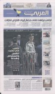 ALARABY ALJADEED Mardi 13 Mai 2026 n° 513 2026-05-15