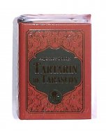 Tartarin de Tarascon - Alphonse Daudet n° 69 2025-07-05