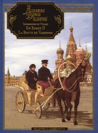 Impressions de Voyage en Russie II - La route de Varennes 