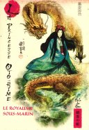 Le royaume sous-marin n° 5 2026-02-17