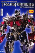 Transformers Optimus Prime n° 102 2025-09-23