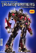 Transformers Optimus Prime n° 86 2025-06-03
