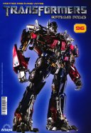 Transformers Optimus Prime n° 96 2025-08-12